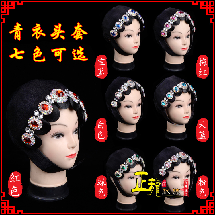 肇东舞蹈头饰包头花旦小姐头套整体 青衣头套