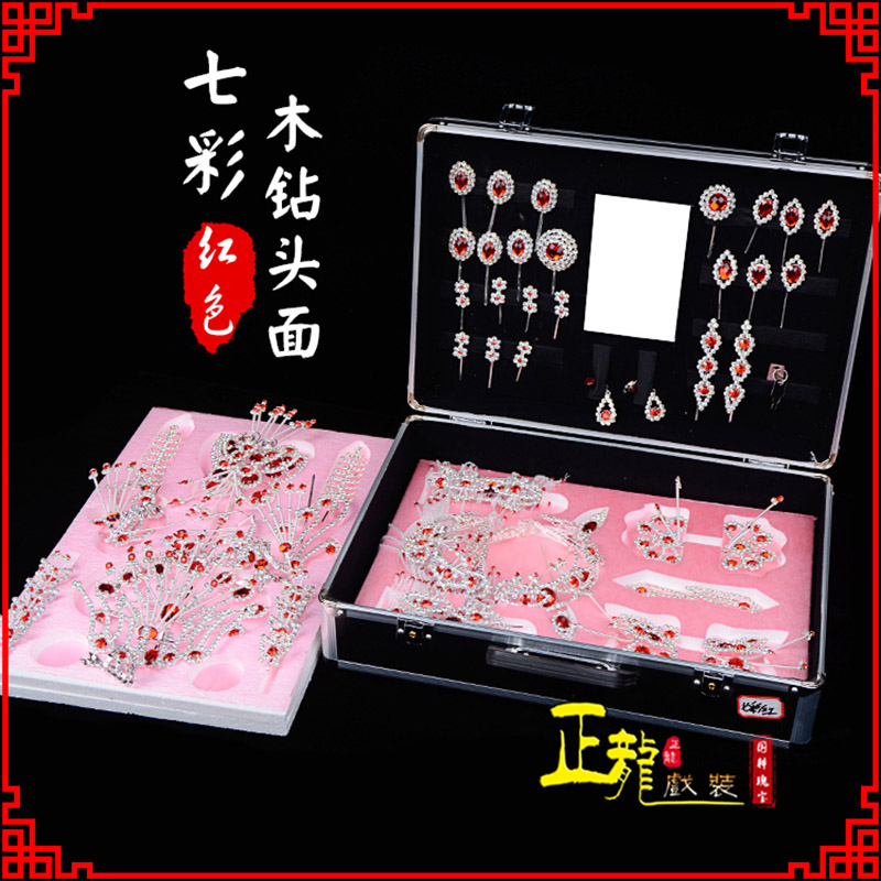 肇东戏曲整箱头饰花旦小姐全套木钻头面 七彩木钻头面