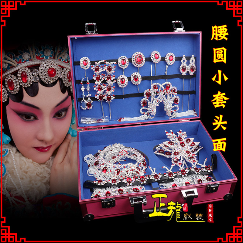 肇东京戏剧头饰花旦包头青衣小姐头饰腰圆小套头面